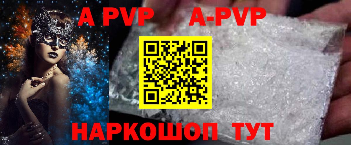 Рузаевка  цена наркотик  А ПВП крисы CK  А ПВП Crystall  Вход с VPN  A PVP мука 