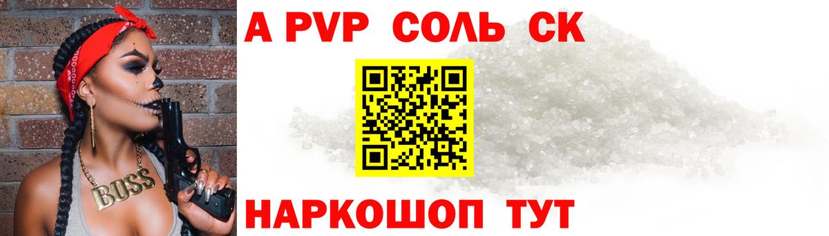 APVP VHQ Рузаевка