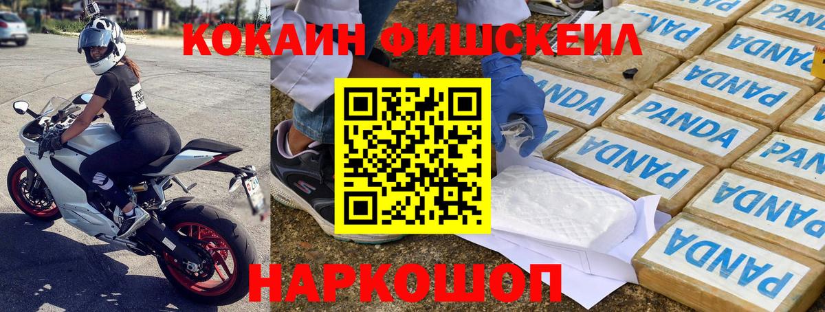 КОКАИН Колумбийский  закладки  Cocaine VHQ  Кокаин  Рузаевка  Вход с VPN 