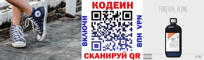 Кодеиновый сироп Lean напиток Lean (лин)  Рузаевка 