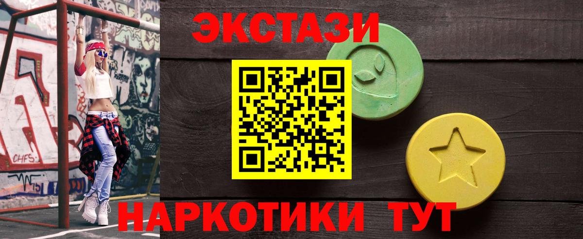 Рузаевка  Ecstasy MDMA  Вход с VPN  Экстази VHQ 