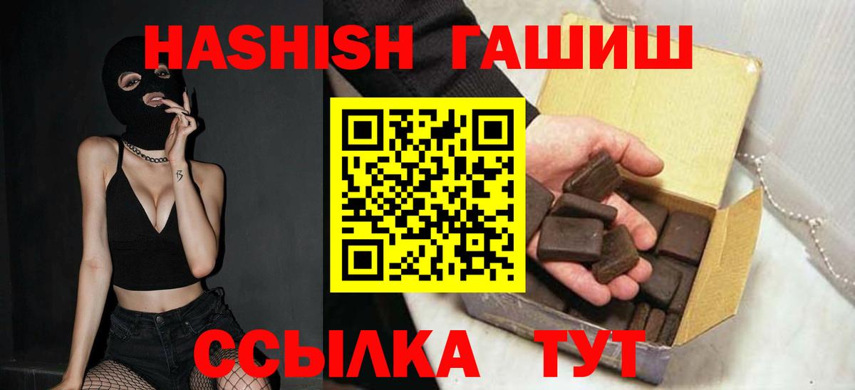 ГАШИШ Premium  Вход с VPN  ГАШИШ индика сатива  Рузаевка 
