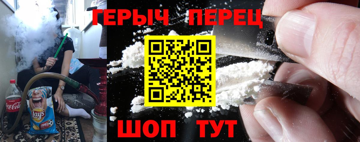 ГЕРОИН афганец Рузаевка