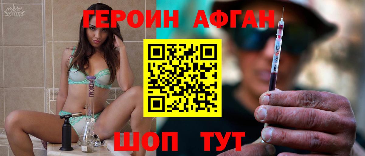 Героин  Вход с VPN  Рузаевка  Героин гречка 