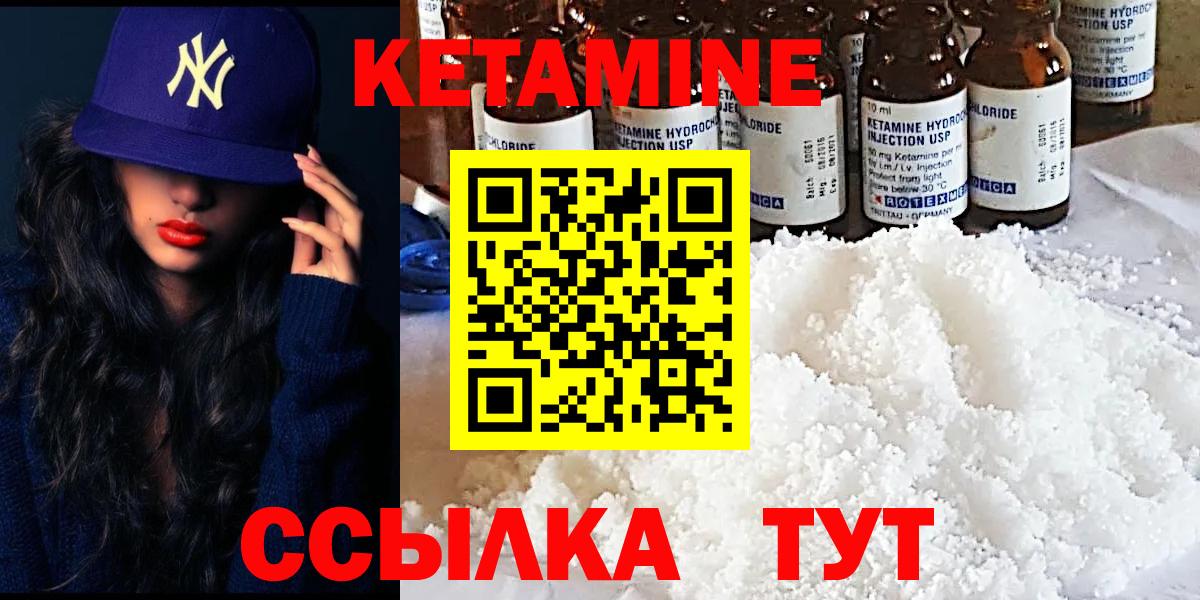 Кетамин ketamine  Кетамин VHQ  мега tor  Вход с VPN  Рузаевка 