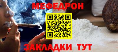 мефедрон мука Рыбинск
