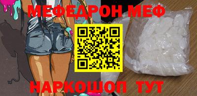 мефедрон мука Рыбинск
