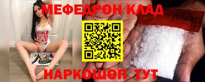 мефедрон мука Рыбинск
