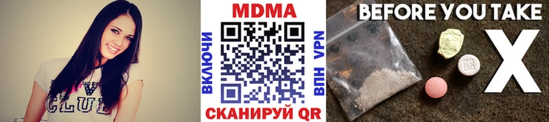 MDMA кристаллы  хочу   Рузаевка 