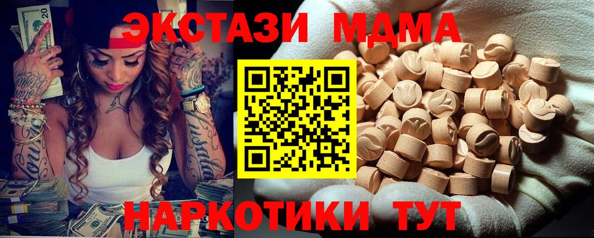МДМА молли Рузаевка