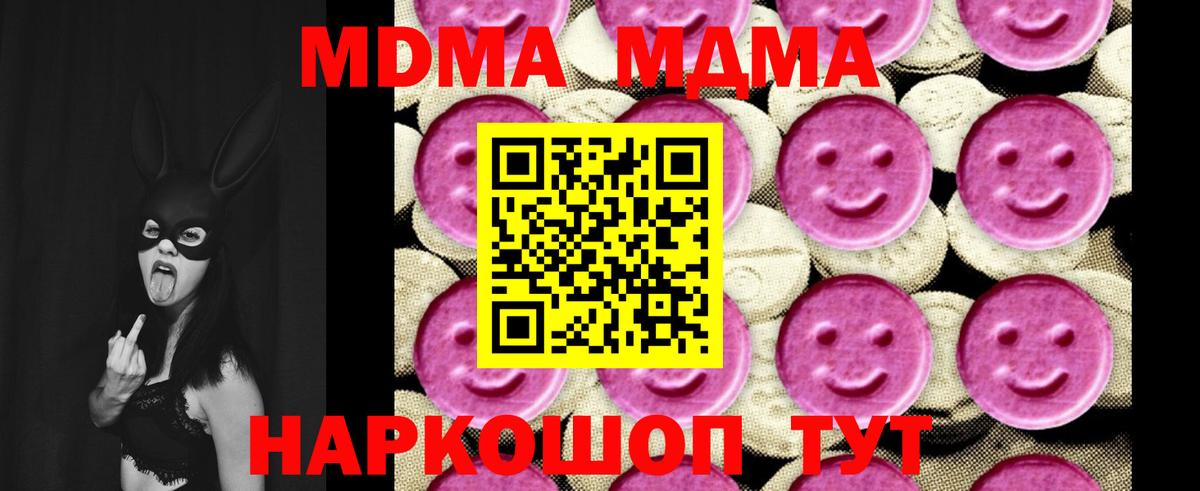 МДМА молли  Вход с VPN  MDMA кристаллы  Рузаевка 
