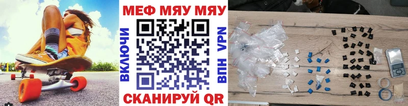 МЯУ-МЯУ мяу мяу  mega ссылки  Рузаевка 