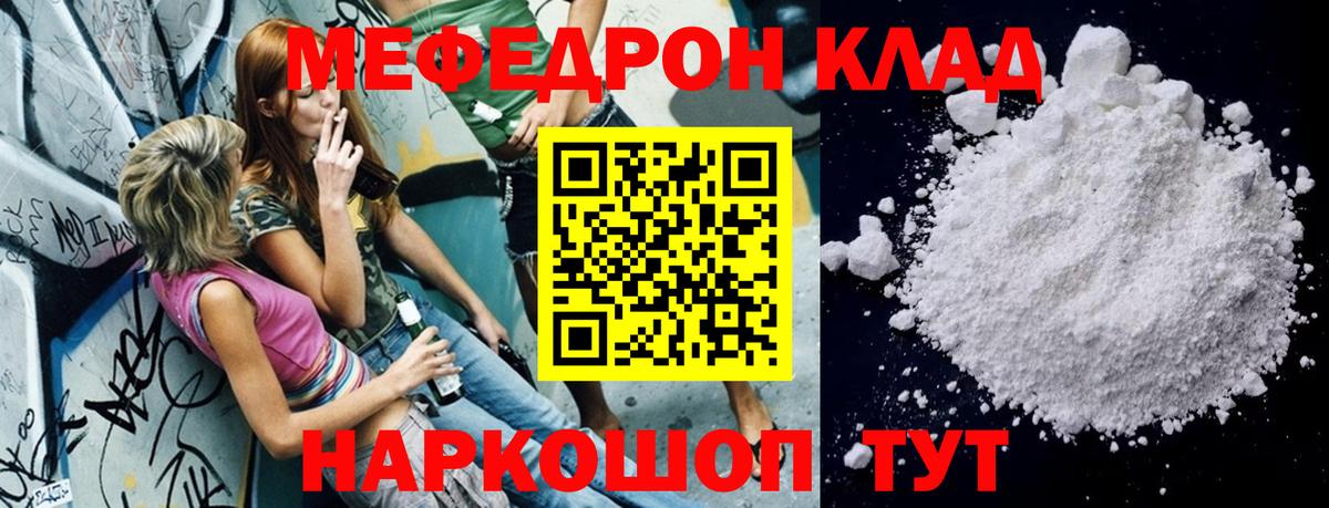 Рузаевка  Меф mephedrone  Вход с VPN  МЕФ кристаллы 