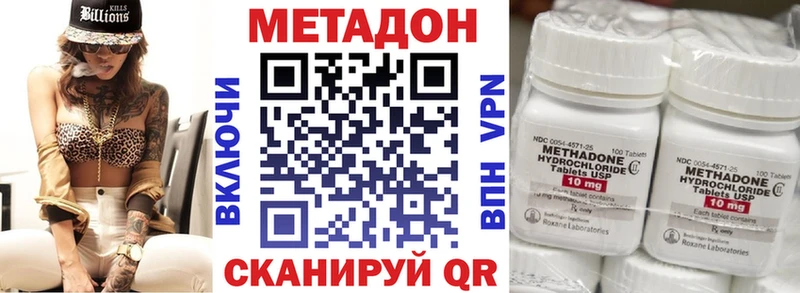 МЕТАДОН VHQ Рузаевка