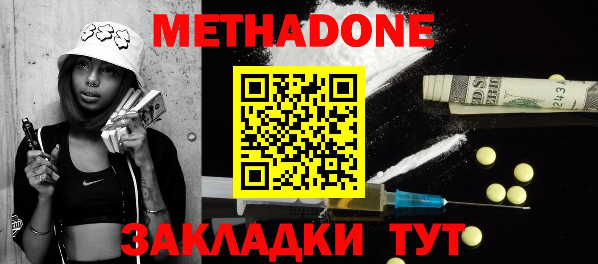 Метадон белоснежный  Вход с VPN  Рузаевка 