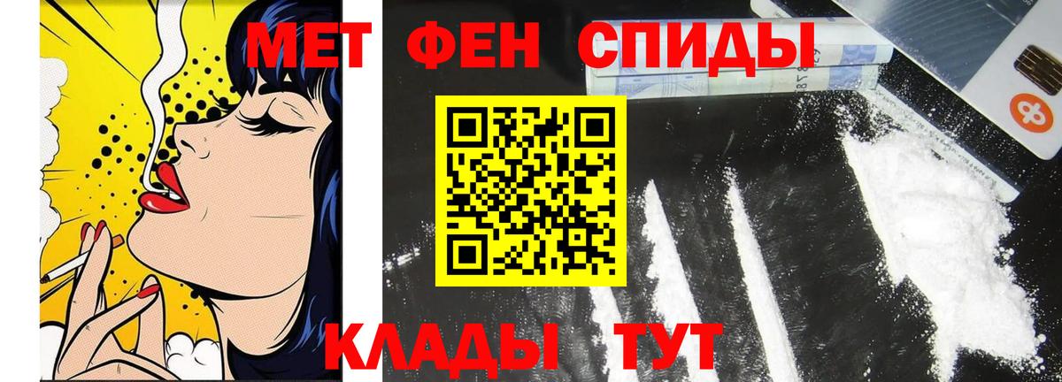 МЕТАМФЕТАМИН винт Рузаевка