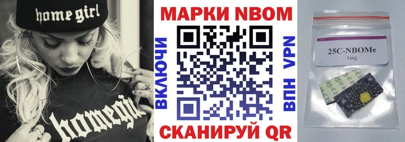 Марки N-bome 1,5мг  Рузаевка 