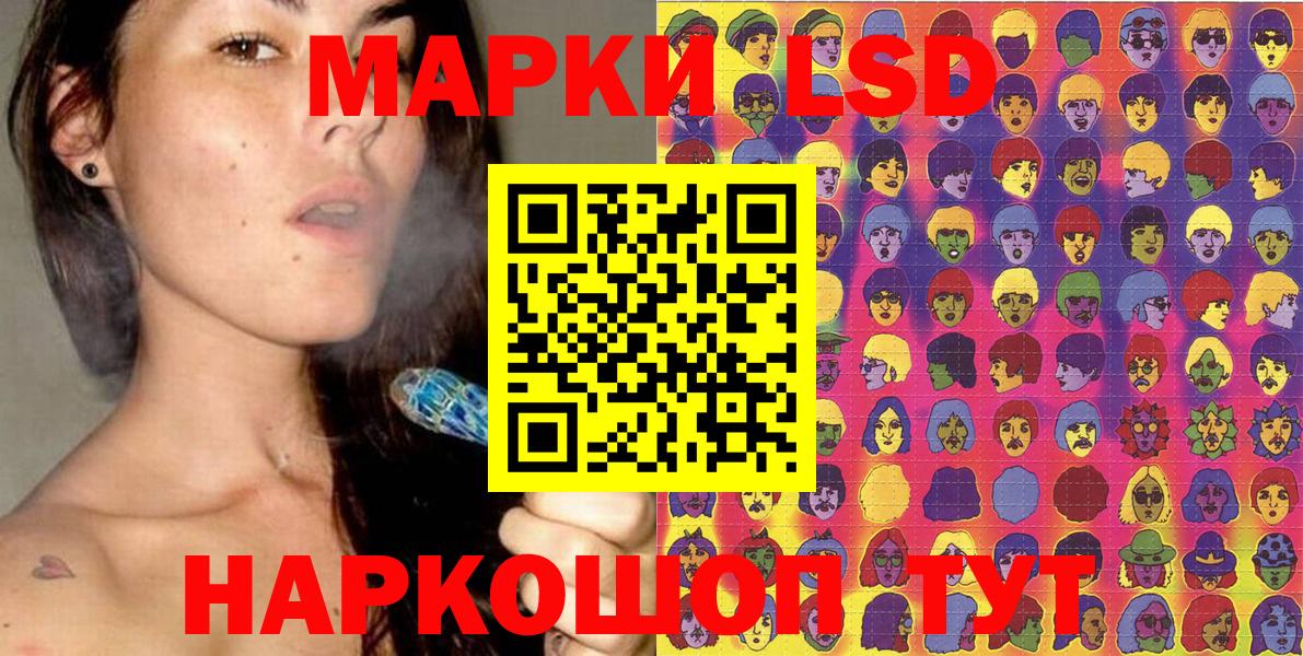 Наркотические марки 1,5мг Рузаевка