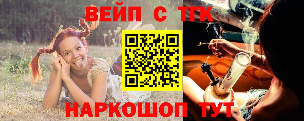 Дистиллят ТГК вейп с тгк  Вход с VPN  МЕГА ссылка  Рузаевка 