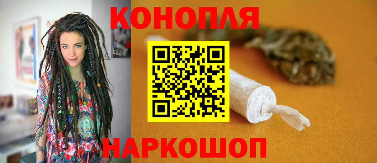 Рузаевка  МАРИХУАНА Ganja  Вход с VPN  Марихуана Ganja  Каннабис семена 